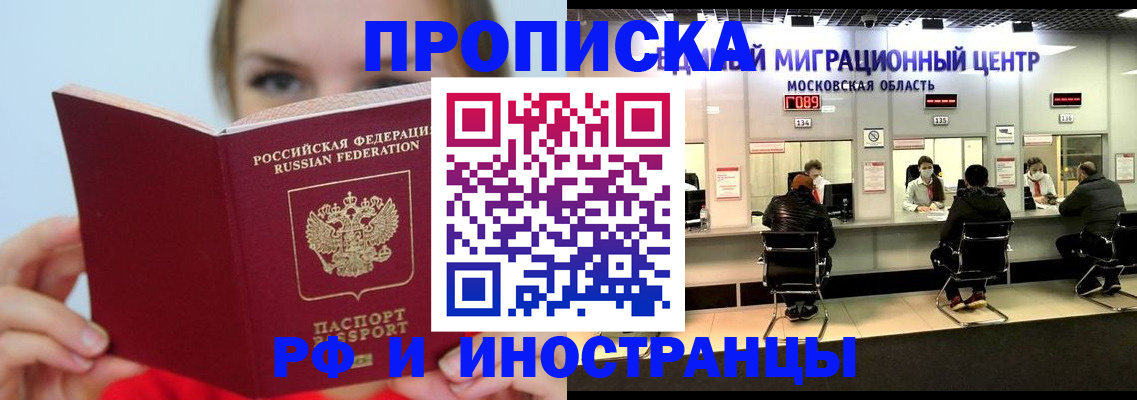 прописка иностранных граждан в Эртили