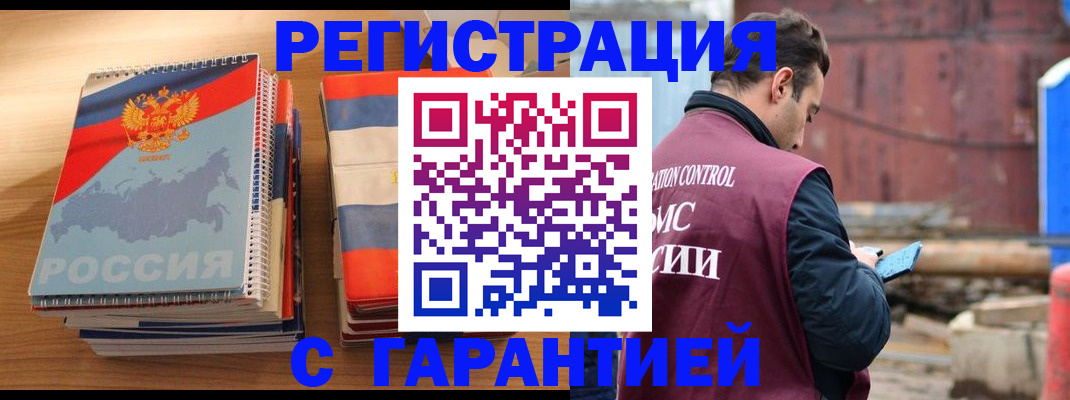 прописка ребенка в Эртили