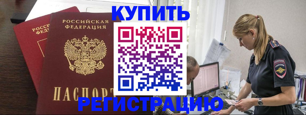 временная регистрация госуслуги в Эртили