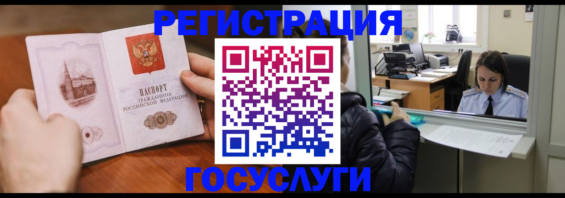 прописка в Эртили