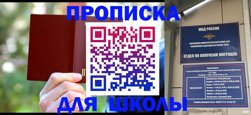 временная регистрация законно в Эртили