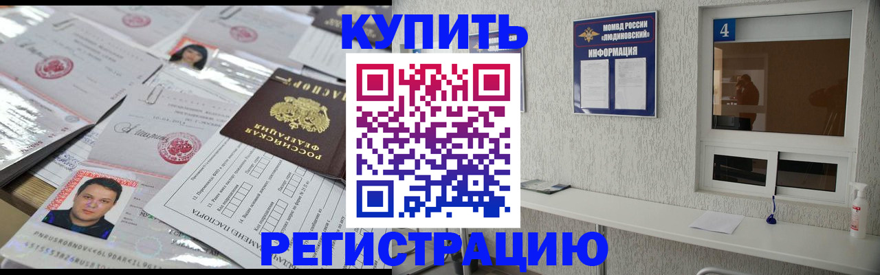 временная регистрация в квартире в Эртили